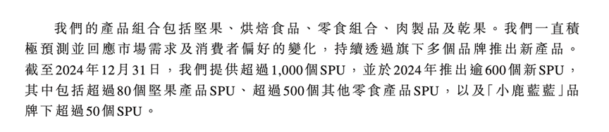 图片来源：招股书